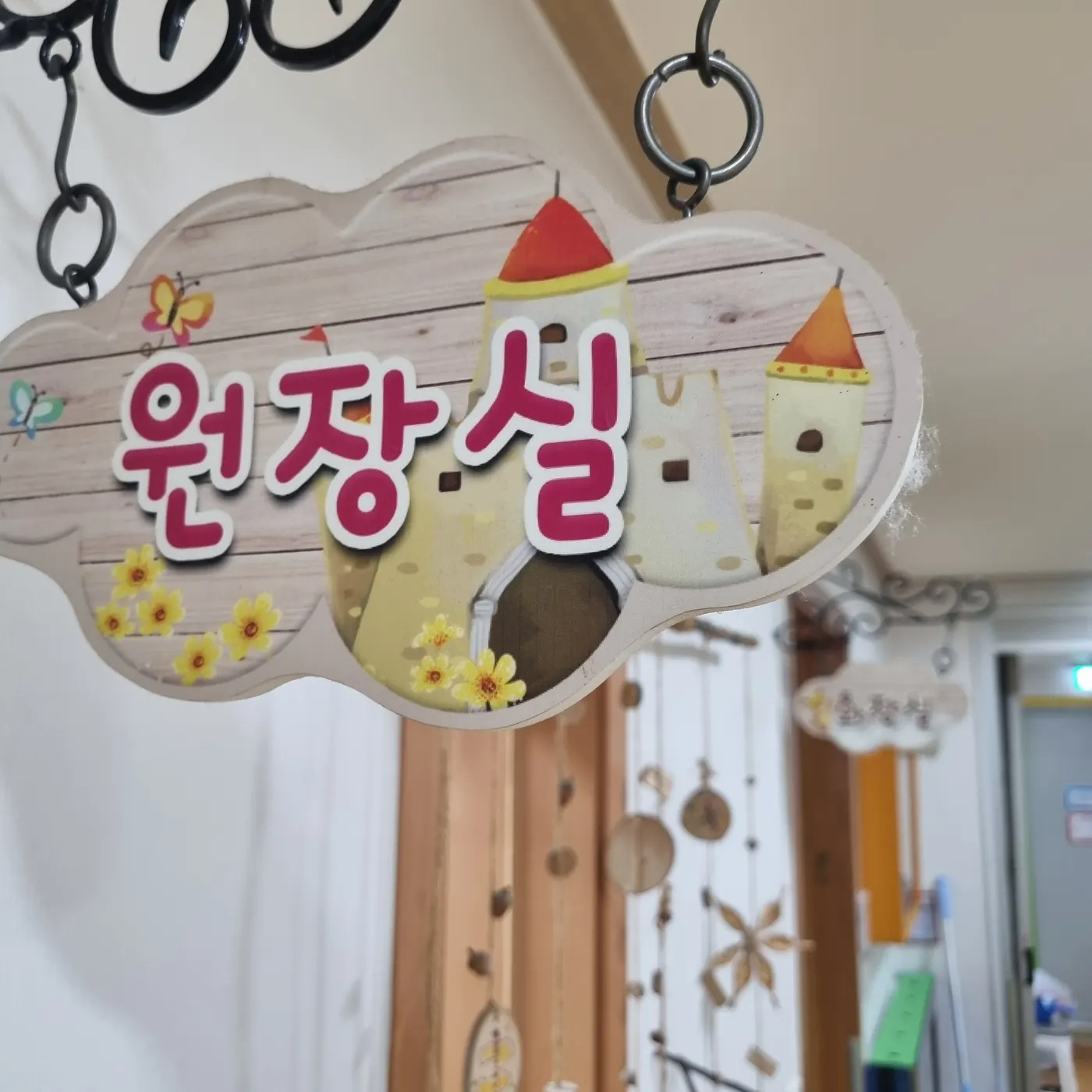 본동 어린이집청소 시공 현장 — 보육실 정리